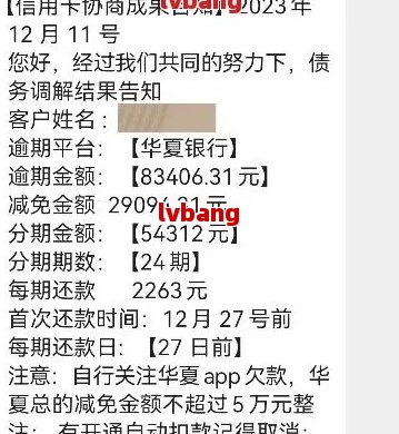 工商银行协商分期没有银行流水 www.shjnet.cn