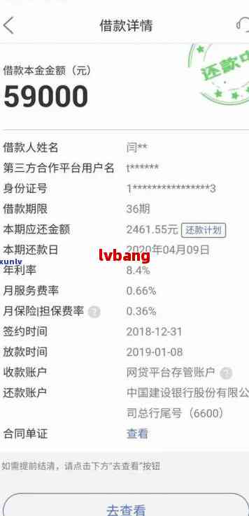 交通银行贷款本金结清流程详解