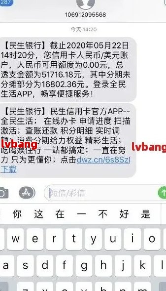 民生逾期1天(民生银行逾期1日)