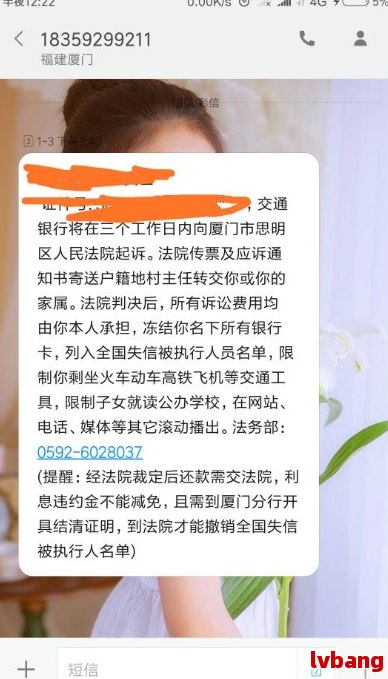 信用卡欠钱律师让去法院