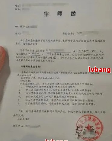 广东盈商律师函真实性如何验证