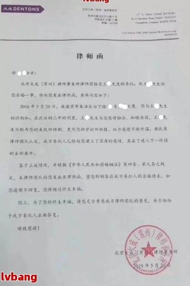 广东盈商律师函真实性如何验证