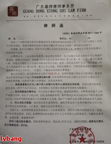 广东盈商律师函真实性如何验证