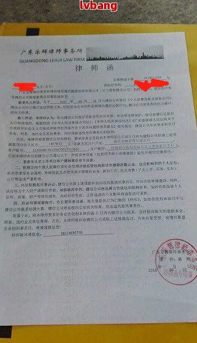 广东盈商律师函真实性如何验证