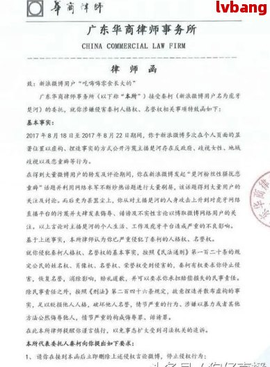 广东盈商律师函真实性如何验证