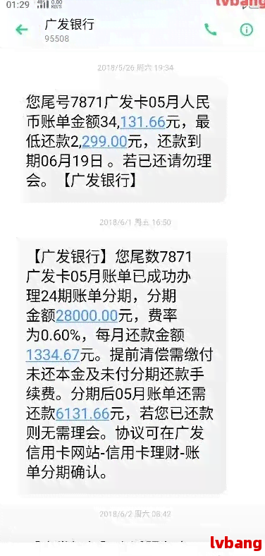 逾期久了向银行协商分期还款(逾期久了向银行协商分期还款有影响吗)