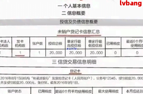 工商银行怎么打信用卡流水 www.shjnet.cn