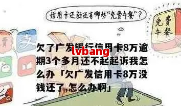 信用卡1万元逾期3个月(欠银行信用卡逾期3个月 金额1万)