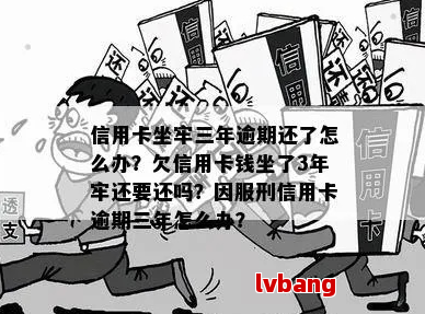 被信用卡起诉会被拘留吗(被信用卡起诉会被拘留吗知乎)
