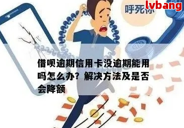 信用卡逾期会影响坐飞机吗(我信用卡逾期了还能坐高铁吗)