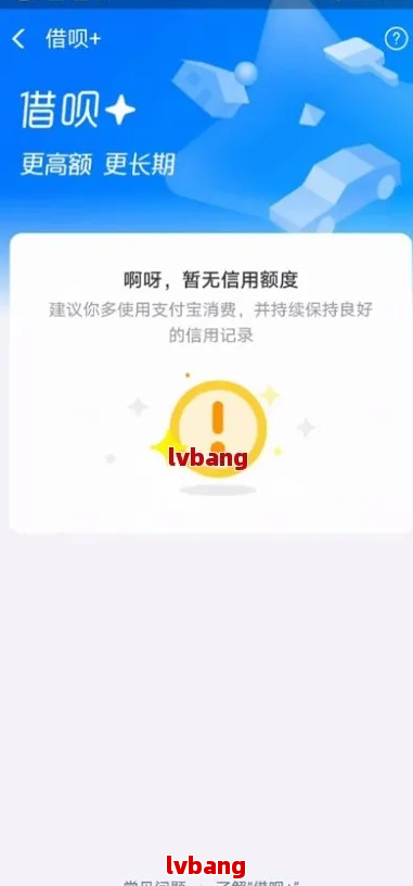 借呗逾期能协商分期付款吗(借呗逾期可以协商分期还吗!)