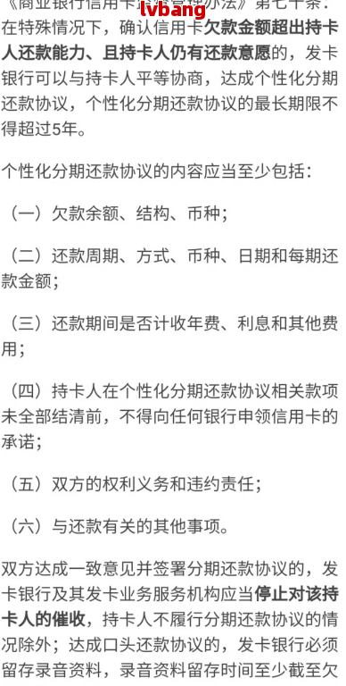 信用卡还款协商技巧(欠信用卡协商还款技巧)