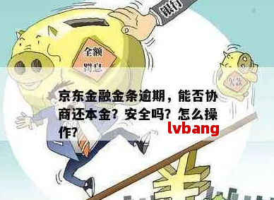 京东金融金条能协商吗