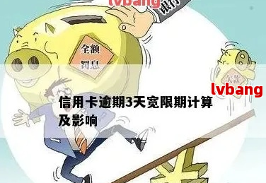 华夏银行卡还款日有3天的宽限期吗(华夏银行卡还款日有3天的宽限期吗多少天)