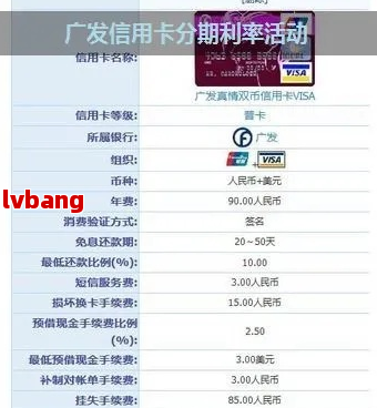 信用卡app可以办理分期吗(信用卡app上的分期手机能买吗)