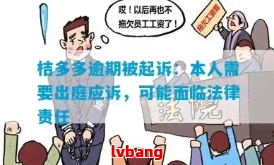 小金库钱包官网桔|匿踪库卡隆套装|多多逾期申请诉前保全的流程是怎样的
