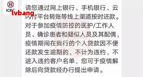 逾期后协商延期还款的方法和注意事项