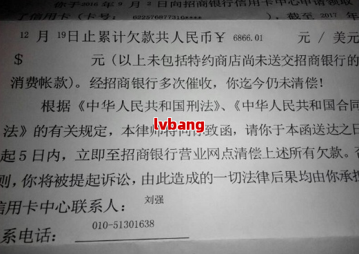 信用卡欠1万多被起诉了