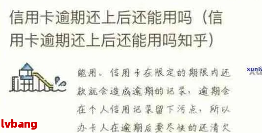 还信用卡迟了一天(还信用卡迟了一天算逾期吗)