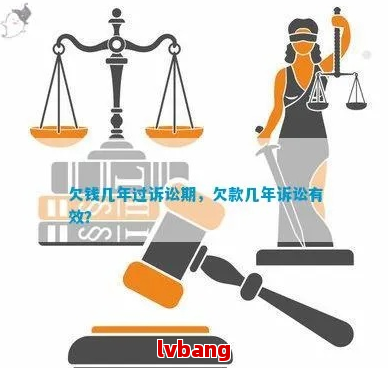 欠款起诉后多久有效如何申请