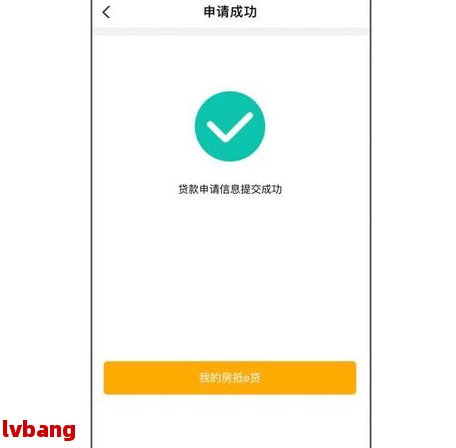 e招贷信用卡借款流程详解