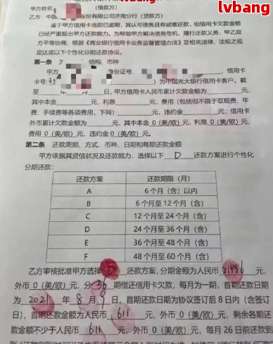 房贷逾期怎么跟银行协商(房贷逾期怎么跟银行协商解决)