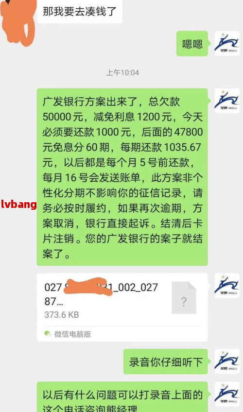 因信用卡透支无力偿还