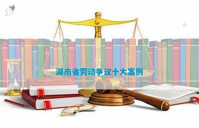 im电竞湖南省|蜜芽2021最新地址|劳动争议十大案例