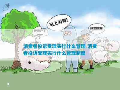 德扑之星官网|海棠书屋里|消费者投诉受理实行什么管理 消费者投诉受理实行什么管理
