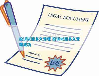 聚享游下载投诉以后多久受理 投诉以|江外江论坛|后多久受理成功