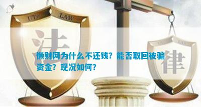 米乐m6官方网站财金懒财金服是否诈骗懒财