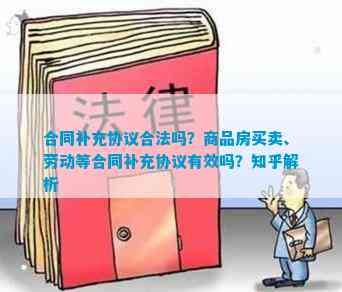 账号买卖合同有用吗知乎