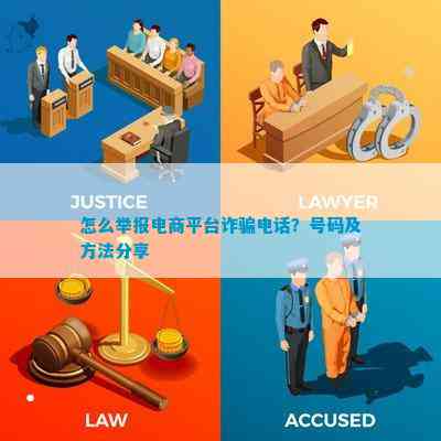 跨境电商注册账号违法吗怎么举报
