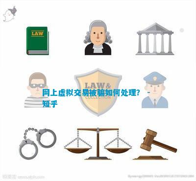 买卖账号找回构成诈骗吗知乎