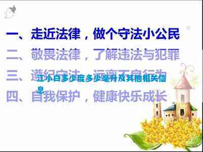 江小白多少度多少毫升及其他相关信息