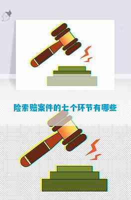 d88尊龙官网手机app|差差漫画账号登录页面|险索赔案件的七个环节有哪些