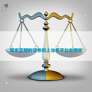 BG大游|日本一卡二卡三卡不卡|国家正规的证券网上交易平台有哪些